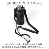 ペットボトルケース保冷 通販 ペットボトルカバー ボトルケース ショルダー ボトルホルダー 水筒ケース 保冷ペットボトルケース かわいい 水筒カバー 肩掛け ドリンクホルダー アウトドア