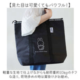 保冷トートバッグ 大容量 miffy 通販 保冷トート 保冷バック 保冷バッグ クーラーバック クーラーバッグ 肩掛け トート 手提げ キャラクター 保冷 保温 保冷保温 かわいい 可愛い