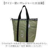 保冷トートバッグ 大容量 miffy 通販 保冷トート 保冷バック 保冷バッグ クーラーバック クーラーバッグ 肩掛け トート 手提げ キャラクター 保冷 保温 保冷保温 かわいい 可愛い