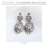 ブライダル ピアス 大ぶり 通販 ブライダルピアス ブライダルアクセサリー ウェディングアクセサリー 揺れるタイプ ゆれる 結婚式 花嫁 新婦 披露宴 パーティ 二次会 2次会 前撮り