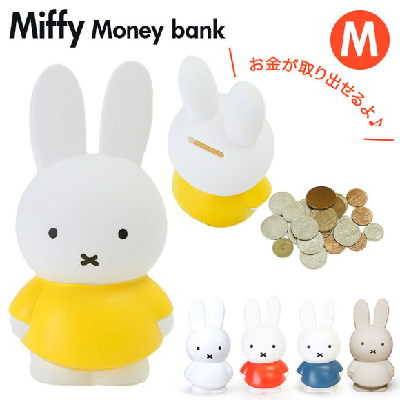 ミッフィー グッズ 大人 インテリア 通販 貯金箱 おしゃれ かわいい コインバンク こども キッズ ブルーナ miffy うさこちゃん ATELIER PIERRE アトリエピエール Miffy Money Bank