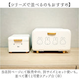 Dick Bruna ディックブルーナ ブレッドケース M キャラクター 通販 収納ケース 収納 ケース パンケース 収納ボックス ボックス ストック 小物入れ 北欧 コンパクト?卓上 miffy ミッフィー
