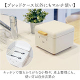 Dick Bruna ディックブルーナ ブレッドケース S キャラクター 通販 収納ケース 収納 ケース パンケース 収納ボックス ボックス ストック 小物入れ 北欧 コンパクト?卓上 miffy ミッフィー