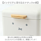 Dick Bruna ディックブルーナ ブレッドケース S キャラクター 通販 収納ケース 収納 ケース パンケース 収納ボックス ボックス ストック 小物入れ 北欧 コンパクト?卓上 miffy ミッフィー
