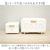 Dick Bruna ディックブルーナ ブレッドケース S キャラクター 通販 収納ケース 収納 ケース パンケース 収納ボックス ボックス ストック 小物入れ 北欧 コンパクト?卓上 miffy ミッフィー
