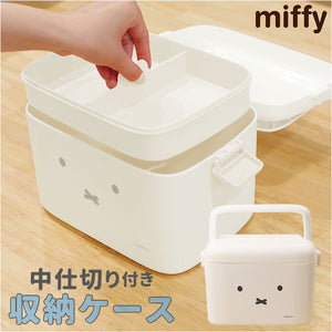 Dick Bruna ディックブルーナ 収納ケース キャラクター 通販 収納ボックス 収納 持ち手つき 持ち手 miffy ミッフィー 中仕切り 仕切り ふた フタ 蓋 かわいい 可愛い dick bruna 収納用品