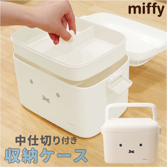 Dick Bruna ディックブルーナ 収納ケース キャラクター 通販 収納ボックス 収納 持ち手つき 持ち手 miffy ミッフィー 中仕切り 仕切り ふた フタ 蓋 かわいい 可愛い dick bruna 収納用品