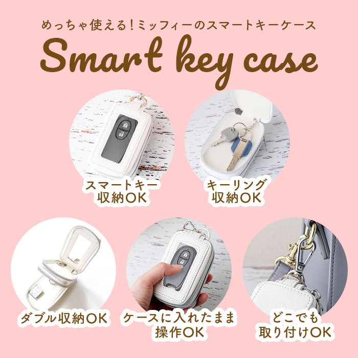 miffykey_2_2048x.jpg?v=1769752812