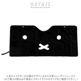 ミッフィー グッズ カー用品 通販 サンシェード 車 フロント サンシェイド フロントガラス用 日除けシェード 日よけ シェード パタパタサンシェード かわいい おしゃれ キャラクター