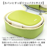 mii 保冷バッグ キッズ 通販 ランチバッグ ランチポーチ お弁当袋 クーラーバッグ クーラーポーチ 保冷 お弁当 おしゃれ かわいい お弁当箱 子供 子ども こども 男の子 女の子 オシャレ