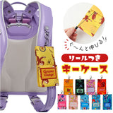 ランドセル キーケース 小学生 通販 キーホルダー ランドセルキーケース キーカバー キーリング 鍵ケース 鍵カバー 子供 キッズ キャラクター 鍵 紛失防止 子ども こども おしゃれ