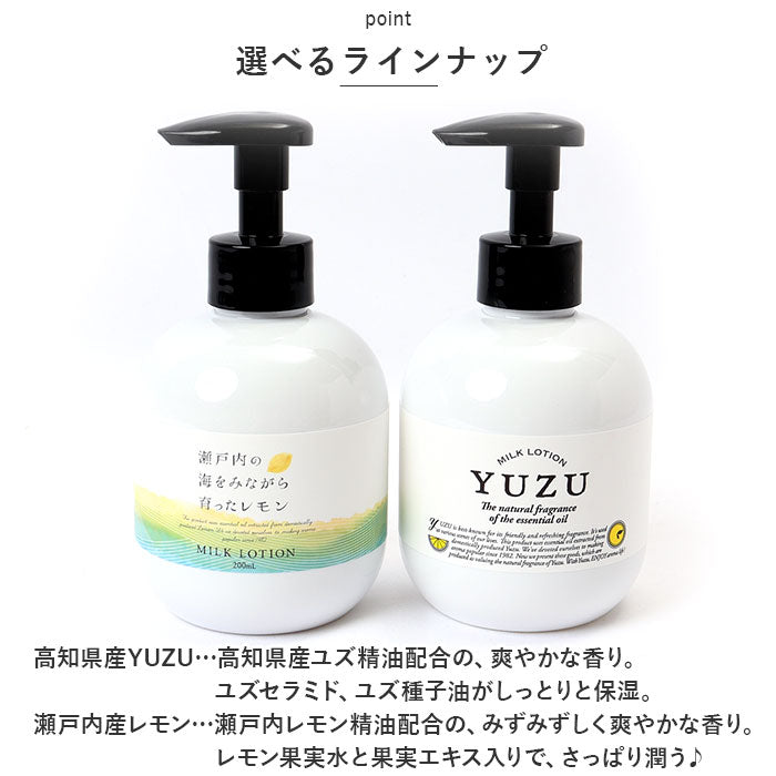 ボディミルクローション ボディソープ 通販 ボディ ミルク