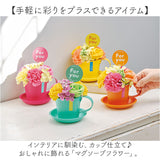 ソープフラワー マグカップ付き 通販 フラワーギフト シャボンフラワー 花 フラワー お花 アレンジメント ソープ アレンジ かわいい 可愛い ギフト 贈り物 マグカップ マグ カップ