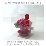 ソープフラワー マグカップ付き 通販 フラワーギフト シャボンフラワー 花 フラワー お花 アレンジメント ソープ アレンジ かわいい 可愛い ギフト 贈り物 マグカップ マグ カップ