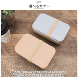 弁当箱 女子 大人 一段 通販 ランチボックス 600ml お弁当箱 1段 レディース 子供 こども 子ども 日本製 おしゃれ かわいい レンジ対応 食洗機対応 ランチ お弁当 遠足 小学生 中学生