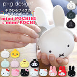 がま口 小銭入れ 通販 ポーチ 財布 mimi POCHI ミミポチ mimi POCHIBI ミミポチビ シリコン がまぐち キャラクター かわいい ミッフィー miffy マイメロディ My Melody ハロー キティ
