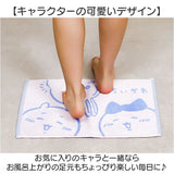 バスマット キャラクター ミニ 通販 バス マット 浴室マット 足拭きマット お風呂マット 足ふきマット タオル ミニタオル ミニサイズ 小さめ 小さい コンパクト 速乾 吸水 お風呂 ギフト