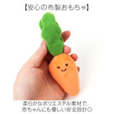赤ちゃん おもちゃ 指先の知育 通販 ミニファームシリーズ ぱりぱりにんじん畑 ソフトトイ 知育玩具 ベビー 玩具 布おもちゃ 指先遊び 出産祝い ギフト 贈り物 男の子 女の子 かわいい