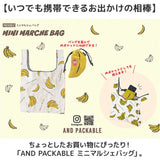 エコバッグ 小さめ 通販 AND PACKABLE アンドパッカブル 買い物バッグ 折り畳み 折りたたみ コンパクト トートバッグ ミニマルシェバッグ バッグ かわいい 軽量 ショッピングバッグ
