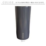 ROCCO タンブラー 通販 おしゃれ ロッコ ミニマルタンブラー 保温 保冷 430ml ステンレス コップ マグ かわいい 食器 キッチン雑貨 グッズ シンプル カップ グローバルアロー