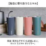 ROCCO タンブラー 通販 おしゃれ ロッコ ミニマルタンブラー 保温 保冷 430ml ステンレス コップ マグ かわいい 食器 キッチン雑貨 グッズ シンプル カップ グローバルアロー