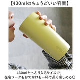 ROCCO タンブラー 通販 おしゃれ ロッコ ミニマルタンブラー 保温 保冷 430ml ステンレス コップ マグ かわいい 食器 キッチン雑貨 グッズ シンプル カップ グローバルアロー