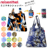 ライゼンタール エコバッグ 通販 ミニマキシショッパー reisenthel MINI MAXI SHOPPER 折りたたみ コンパクト 小さめ コンビニバッグ コンビニ 用 エコ バッグ おしゃれ 携帯 収納 弁当