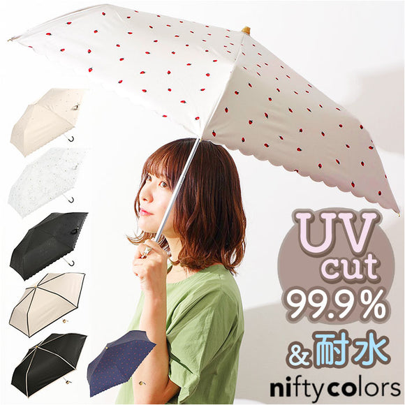 晴雨兼用傘 niftycolors 通販 日傘 ニフティカラーズ 折りたたみ傘 晴雨兼用 折りたたみ 傘 折り畳み傘 軽い 軽量 UVカット 99.9％ 遮光 遮熱 50cm 撥水 グラスファイバー おしゃれ
