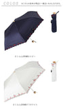 晴雨兼用傘 niftycolors 通販 日傘 ニフティカラーズ 折りたたみ傘 晴雨兼用 折りたたみ 傘 折り畳み傘 軽い 軽量 UVカット 99.9％ 遮光 遮熱 50cm 撥水 グラスファイバー おしゃれ 刺繍
