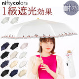 晴雨兼用傘 niftycolors 通販 日傘 ニフティカラーズ 折りたたみ傘 晴雨兼用 折りたたみ 傘 折り畳み傘 軽い 軽量 UVカット 99.9％ 遮光 遮熱 50cm 撥水 グラスファイバー おしゃれ 刺繍
