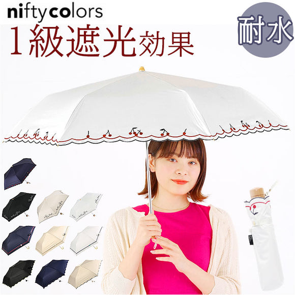 晴雨兼用傘 niftycolors 通販 日傘 ニフティカラーズ 折りたたみ傘 晴雨兼用 折りたたみ 傘 折り畳み傘 軽い 軽量 UVカット 99.9％ 遮光 遮熱 50cm 撥水 グラスファイバー おしゃれ 刺繍