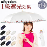 晴雨兼用傘 niftycolors 通販 日傘 ニフティカラーズ 折りたたみ傘 晴雨兼用 折りたたみ 傘 折り畳み傘 軽い 軽量 UVカット 99.9％ 遮光 遮熱 50cm 撥水 グラスファイバー おしゃれ 刺繍