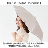 nifty colors 折りたたみ傘 50cm 通販 折り畳み傘 傘 かさ カサ 雨傘 婦人傘 晴雨兼用傘 折りたたみ 折り畳み 晴雨兼用 遮光 遮熱 晴れの日 雨の日 ミニ 小さめ MINI PARASOL かわいい