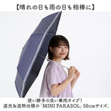 nifty colors 折りたたみ傘 50cm 通販 折り畳み傘 傘 かさ カサ 雨傘 婦人傘 晴雨兼用傘 折りたたみ 折り畳み 晴雨兼用 遮光 遮熱 晴れの日 雨の日 ミニ 小さめ MINI PARASOL かわいい