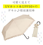 日傘  w.p.c WPC  折りたたみ日傘 折りたたみ  uvカット 晴雨兼用 通販 遮光 遮熱 軽量 携帯 パラソル かさ おしゃれ かわいい 折りたたみ傘 UV傘  053-004 w801-2300