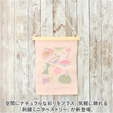タペストリー 通販 刺繍 壁掛け ミニ 飾り 布 装飾 季節 オーナメント 壁面 掛け軸 ディスプレイ ナチュラル シンプル おしゃれ お洒落 かわいい 可愛い 玄関 リビング インテリア