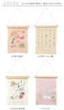 タペストリー 通販 刺繍 壁掛け ミニ 飾り 布 装飾 季節 オーナメント 壁面 掛け軸 ディスプレイ ナチュラル シンプル おしゃれ お洒落 かわいい 可愛い 玄関 リビング インテリア