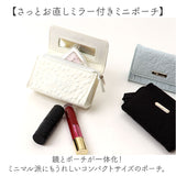 ミラー付きミニポーチ 通販 小物入れ 鏡付き ミラー付き ポーチ ミニ 小さい 小さめ 化粧ポーチ コスメポーチ ミラー 鏡 かがみ 持ち運び コンパクト 携帯 かわいい 可愛い おしゃれ