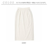 mitis スカート ロング ミティス 通販 ロングスカート フレアスカート ミモレ丈 ロング丈 ボトムス レディース 無地 秋冬 春 秋 冬 おしゃれ フロントスリット オシャレ シンプル