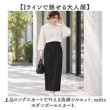 mitis スカート ロング ミティス 通販 ロングスカート フレアスカート ミモレ丈 ロング丈 ボトムス レディース 無地 秋冬 春 秋 冬 おしゃれ フロントスリット オシャレ シンプル