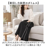 mitis スカート ロング ミティス 通販 ロングスカート フレアスカート ミモレ丈 ロング丈 ボトムス レディース 無地 秋冬 春 秋 冬 おしゃれ フロントスリット オシャレ シンプル