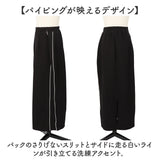 mitis スカート ロング ミティス 通販 ロングスカート フレアスカート ミモレ丈 ロング丈 ボトムス レディース 無地 秋冬 春 秋 冬 おしゃれ フロントスリット オシャレ シンプル