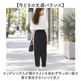 mitis スカート ロング ミティス 通販 ロングスカート フレアスカート ミモレ丈 ロング丈 ボトムス レディース 無地 秋冬 春 秋 冬 おしゃれ フロントスリット オシャレ シンプル