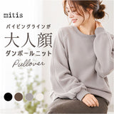 mitis トレーナー ミティス 通販 長袖 トップス スウェット レディース シンプル おしゃれ 無地 プルオーバー ダンボールプルオーバー かわいい 春 秋 冬 カジュアル 可愛い オシャレ