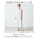 mitis ワンピース ミティス 通販 ギャザーワンピース 夏 春夏 ノースリーブ 袖なし ロング 前開き 前ボタン レディース シンプル インド綿 リゾート おしゃれ 女性 大人 かわいい