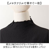 mitis Tシャツ ミティス 通販 ボトルネックロンT カットソー プルオーバー レディース 長袖 夏 春夏 春秋 ハイネック シンプル カジュアル メロートップス おしゃれ 女性 大人 オシャレ