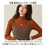mitis Tシャツ ミティス 通販 ボトルネックロンT カットソー プルオーバー レディース 長袖 夏 春夏 春秋 ハイネック シンプル カジュアル メロートップス おしゃれ 女性 大人 オシャレ