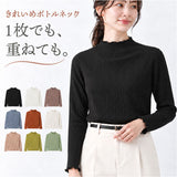 mitis Tシャツ ミティス 通販 ボトルネックロンT カットソー プルオーバー レディース 長袖 夏 春夏 春秋 ハイネック シンプル カジュアル メロートップス おしゃれ 女性 大人 オシャレ