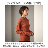 mitis Tシャツ ミティス 通販 配色メローロンT カットソー プルオーバー レディース プチハイネックTシャツ 夏 春夏 春秋 長袖 シンプル カジュアル メロートップス おしゃれ 女性 大人