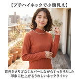 mitis Tシャツ ミティス 通販 配色メローロンT カットソー プルオーバー レディース プチハイネックTシャツ 夏 春夏 春秋 長袖 シンプル カジュアル メロートップス おしゃれ 女性 大人
